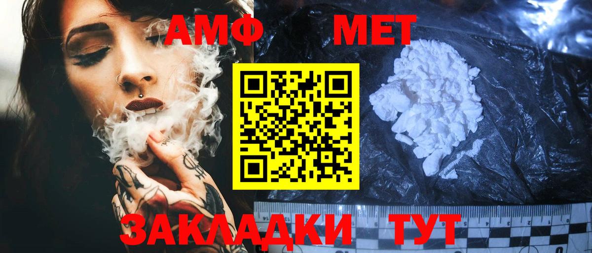 АМФЕТАМИН VHQ  Амфетамин  Мурино 