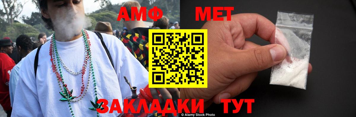 Амфетамин Premium  Вход с VPN  АМФ  Мурино 