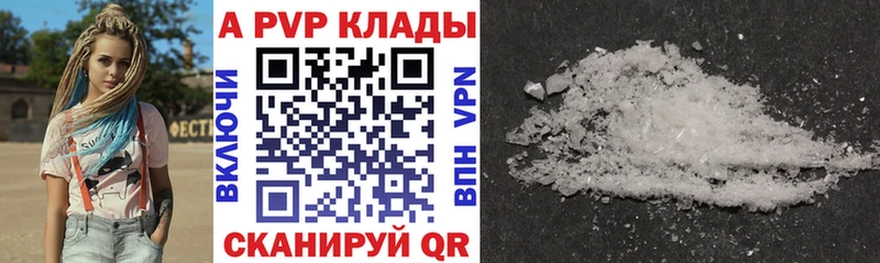 APVP Соль  Мурино 
