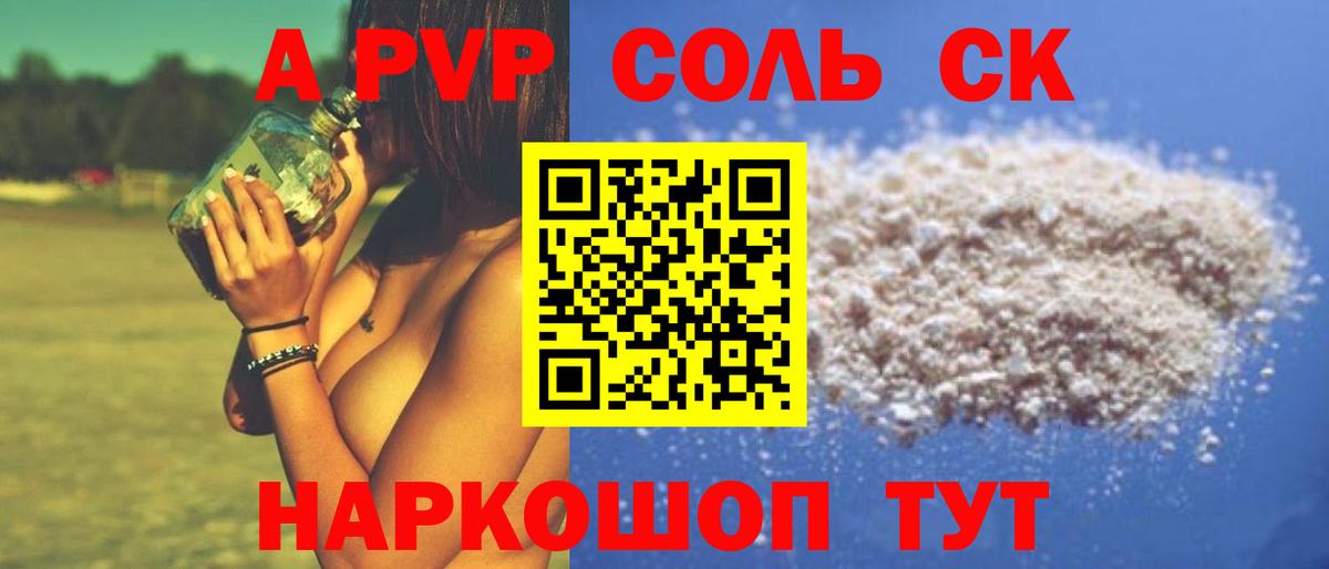 Alpha-PVP крисы CK Мурино