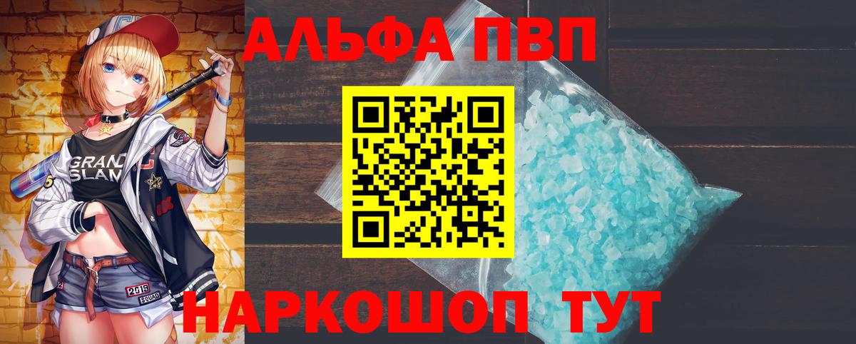 Альфа ПВП СК КРИС  цена   A PVP мука  Альфа ПВП кристаллы  Мурино  APVP 