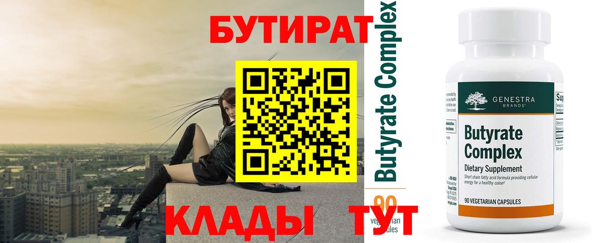 Мурино  БУТИРАТ оксибутират  Вход с VPN 