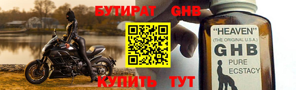 БУТИРАТ вода Мурино