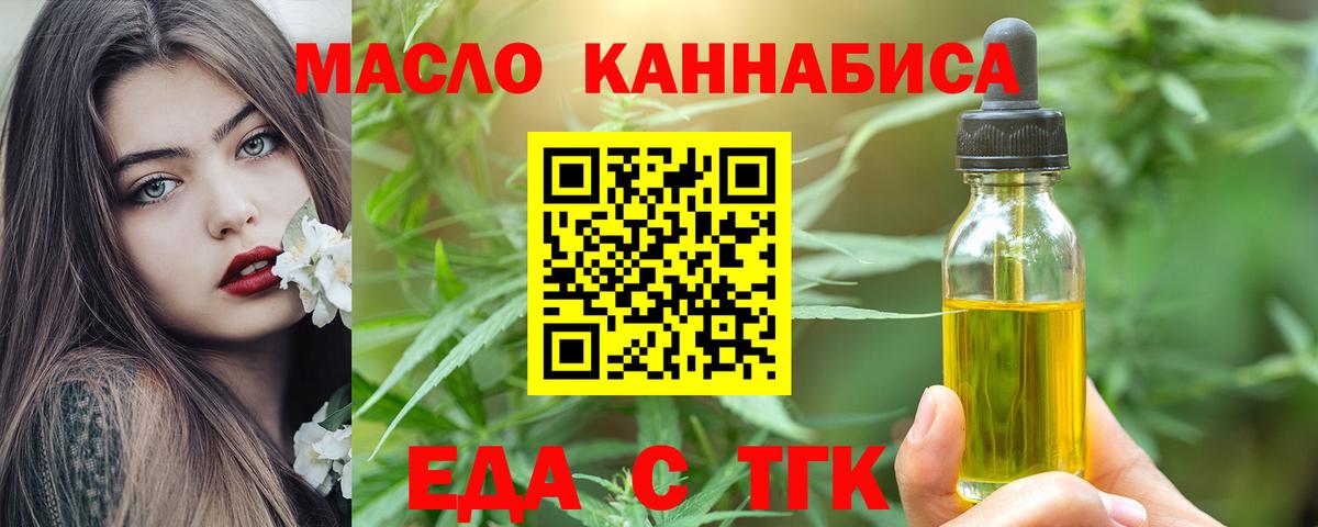 Мурино  Cannafood конопля  Вход с VPN 