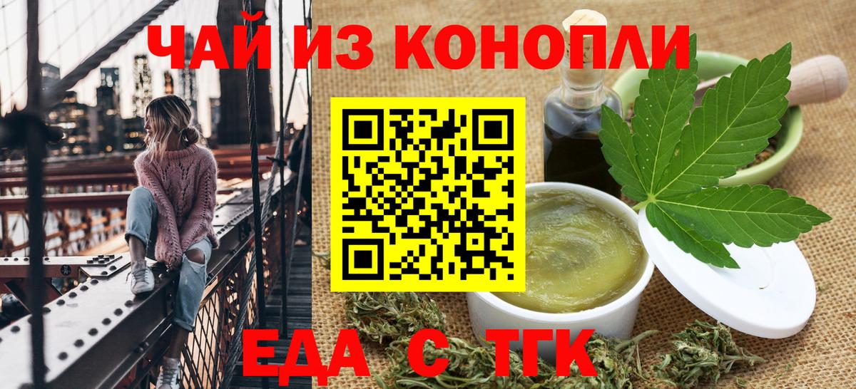 Еда ТГК марихуана Мурино