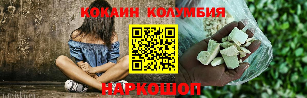 Cocaine Колумбийский Мурино