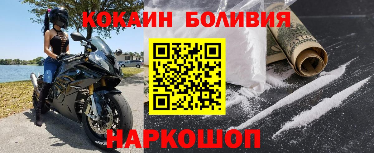 Мурино  Кокаин Эквадор  Кокаин  КОКАИН Fish Scale  Вход с VPN 