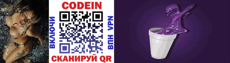 darknet формула  Мурино  Кодеиновый сироп Lean Purple Drank 