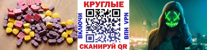 Экстази 300 mg  Мурино 