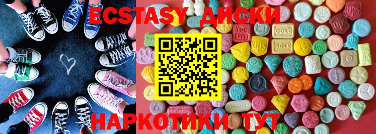 ЭКСТАЗИ  Ecstasy 250 мг  Вход с VPN  Мурино 