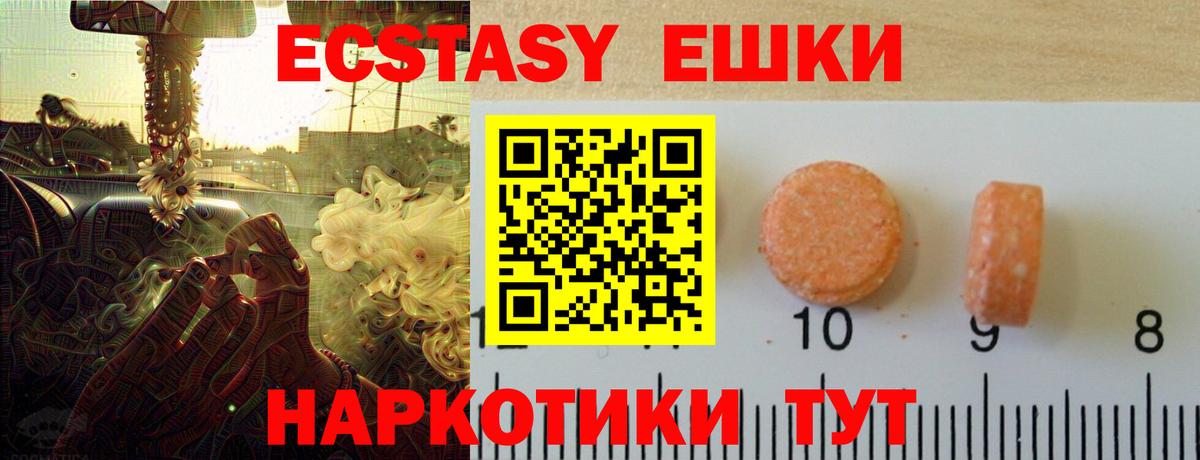 Ecstasy  Мурино  Ecstasy 99% 