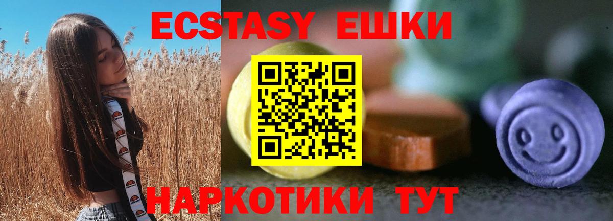 ЭКСТАЗИ mix Мурино
