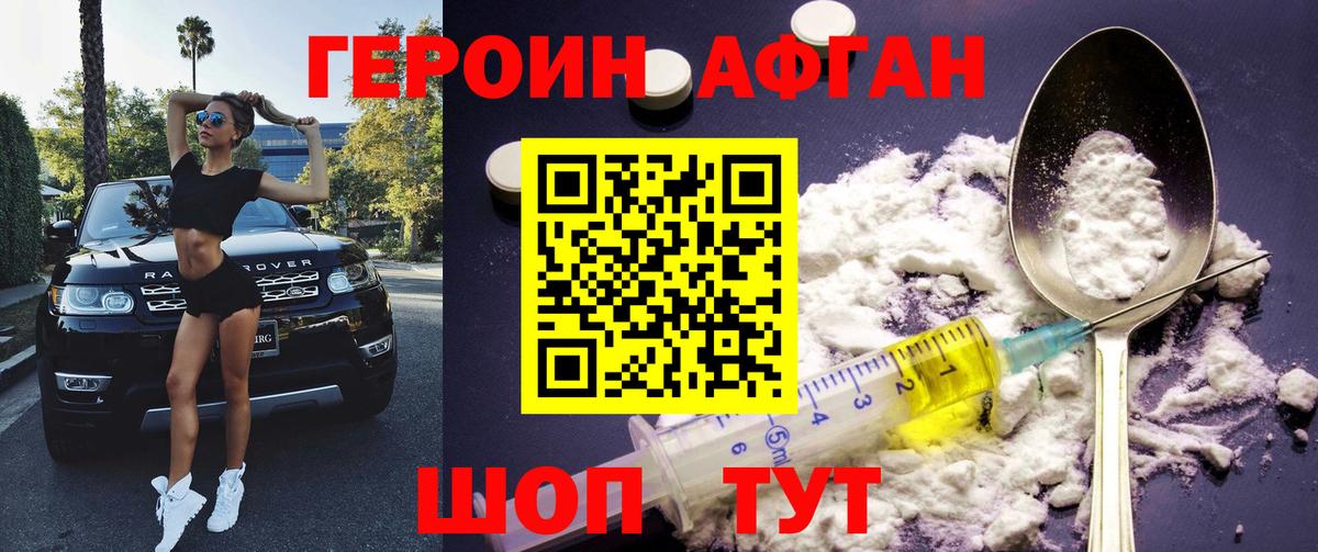 Мурино  ГЕРОИН герыч  Вход с VPN 