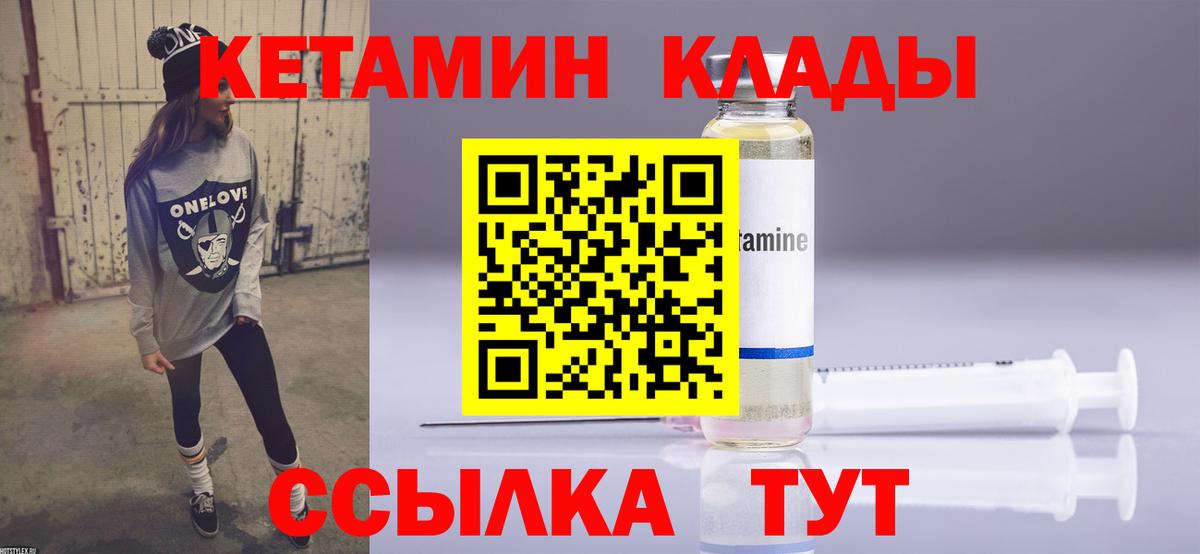 КЕТАМИН VHQ Мурино