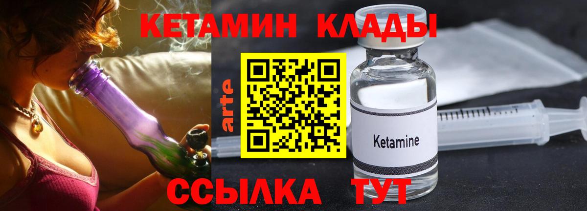 Кетамин VHQ  КЕТАМИН ketamine  Мурино  Вход с VPN 