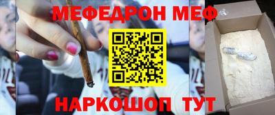 мефедрон мука Волгодонск