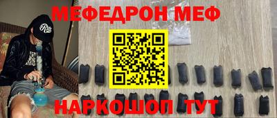 мефедрон мука Волгодонск