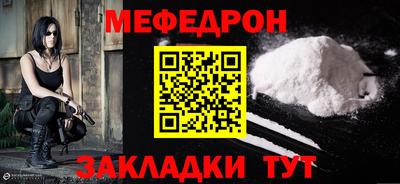 мефедрон мука Волгодонск