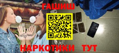гашик Комсомольск-на-Амуре