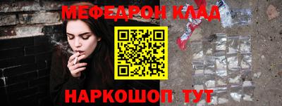 мефедрон мука Волгодонск
