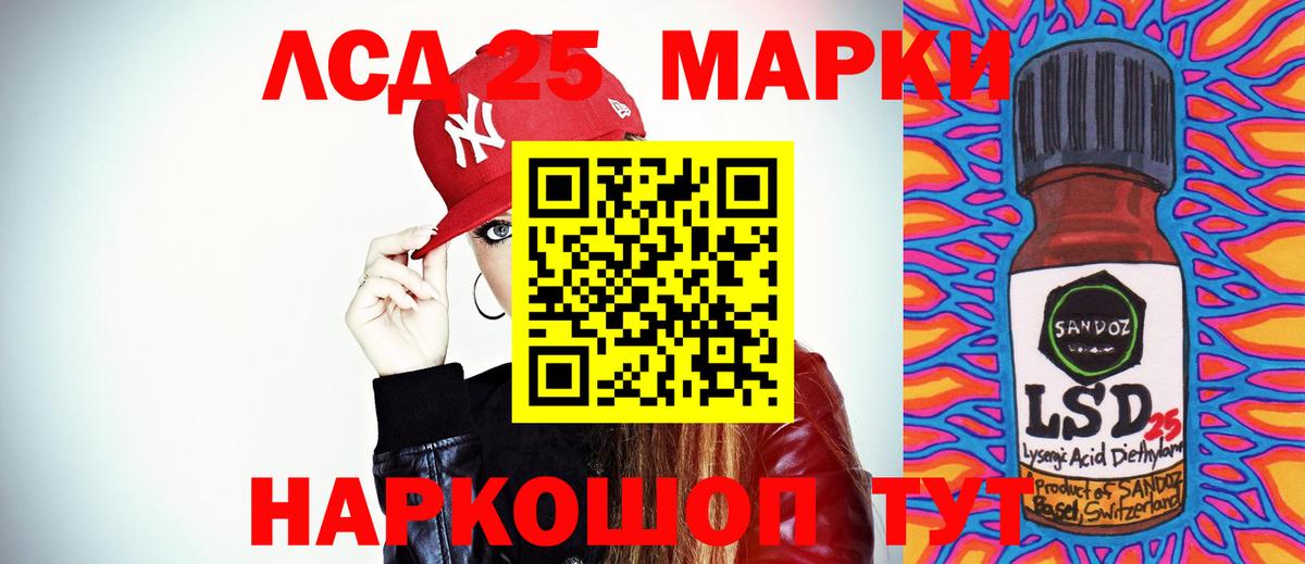 ЛСД экстази кислота  ЛСД экстази кислота  LSD-25 экстази  Мурино 