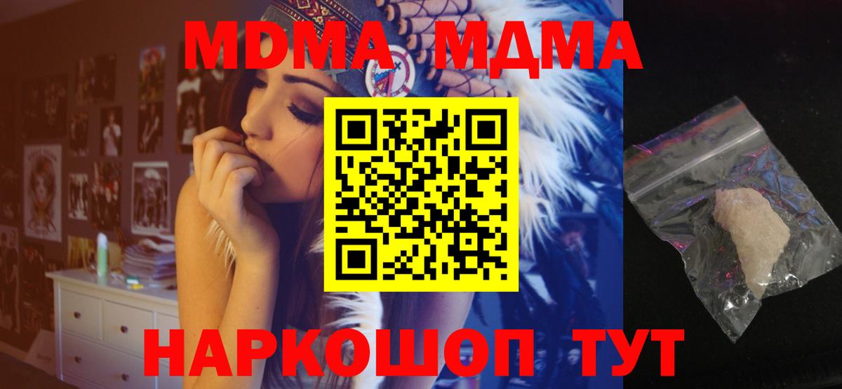 MDMA  Мурино  MDMA молли  МДМА Molly 