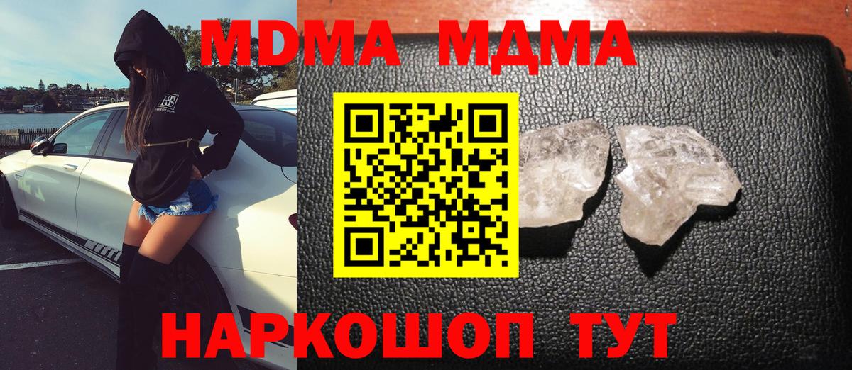 МДМА кристаллы  МДМА VHQ  Вход с VPN  Мурино 