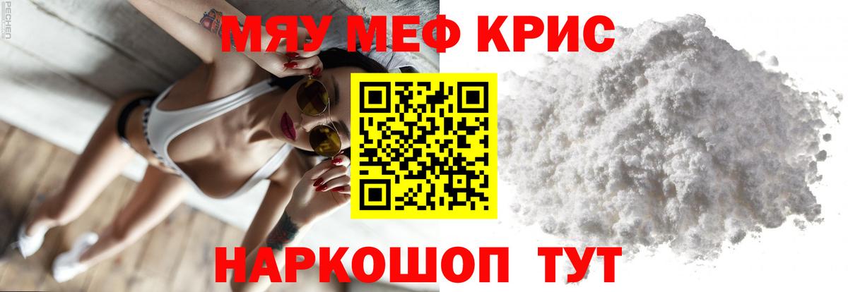 Меф  МЕФ VHQ  Вход с VPN  Меф кристаллы  Мурино 