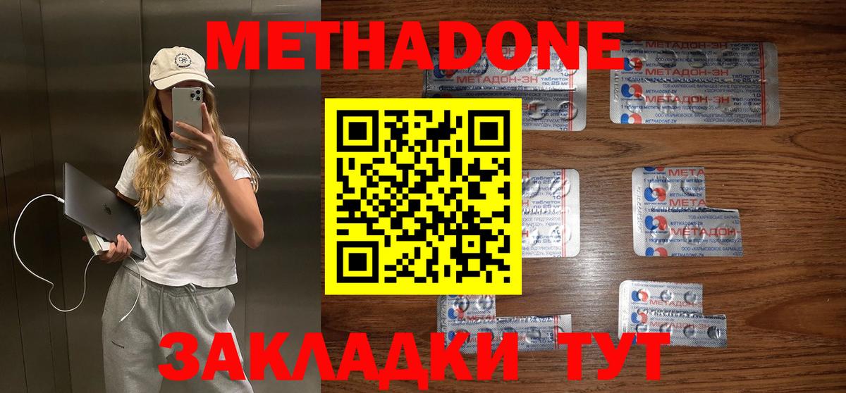 МЕТАДОН VHQ  mega tor  Мурино  МЕТАДОН methadone 