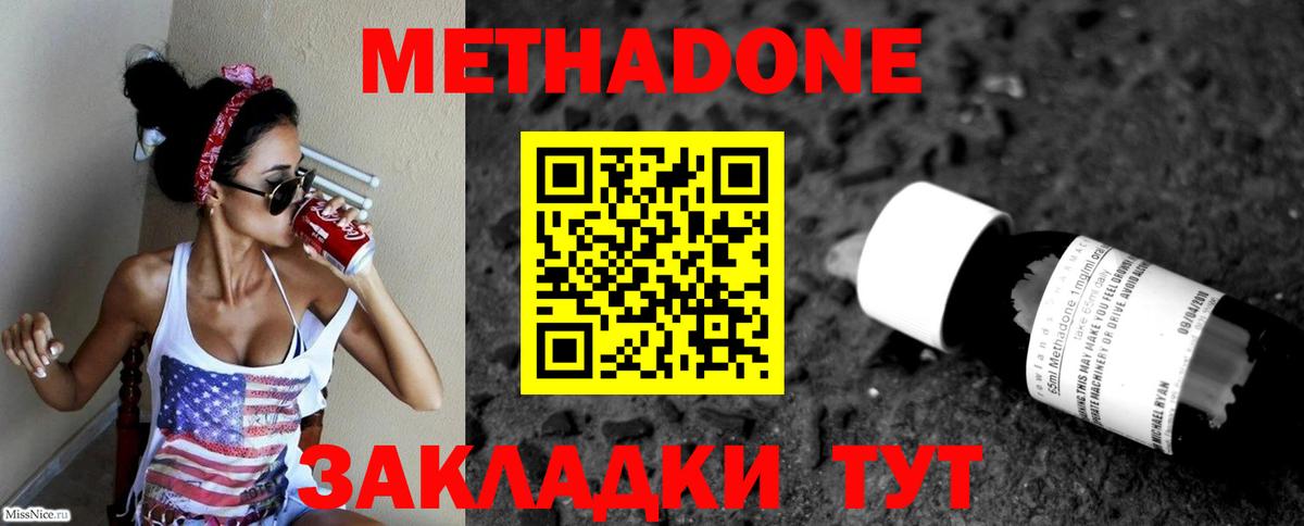 Метадон мёд Мурино