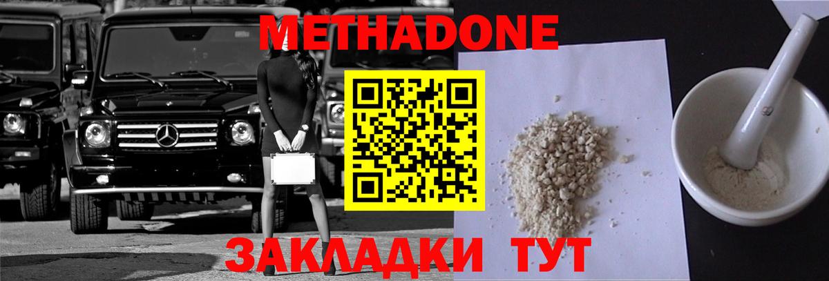 Мурино  МЕТАДОН кристалл  МЕТАДОН кристалл  MEGA как войти  Вход с VPN 