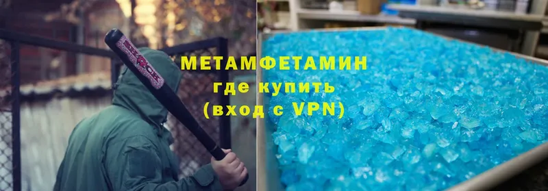 МЕТАМФЕТАМИН Methamphetamine  Мурино 