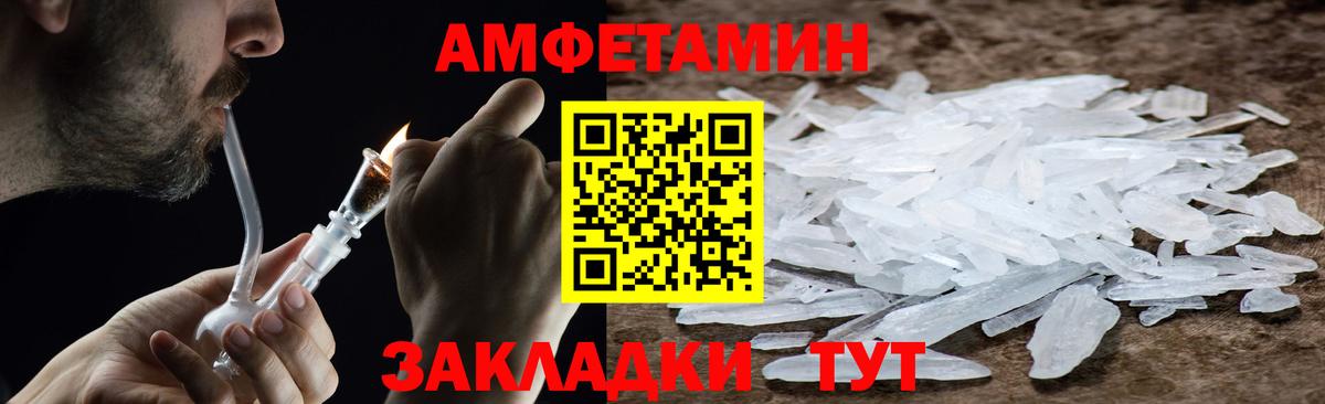Метамфетамин кристалл Мурино