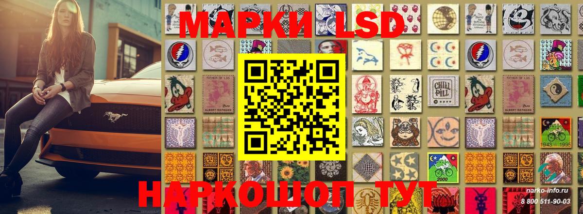 Наркотические марки 1500мкг  Мурино 