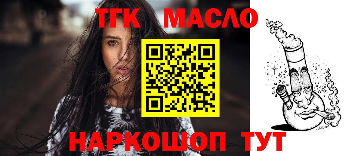 Дистиллят ТГК THC oil  ТГК гашишное масло  Мурино 